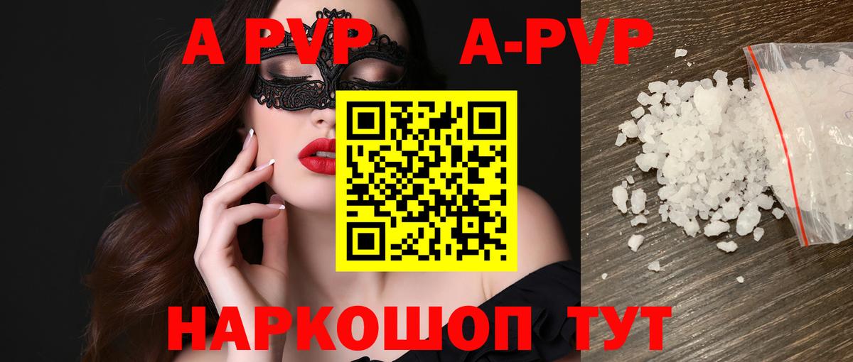 APVP VHQ  даркнет сайт  Alfa_PVP  Alfa_PVP крисы CK  Артёмовский  Альфа ПВП СК  Вход с VPN 