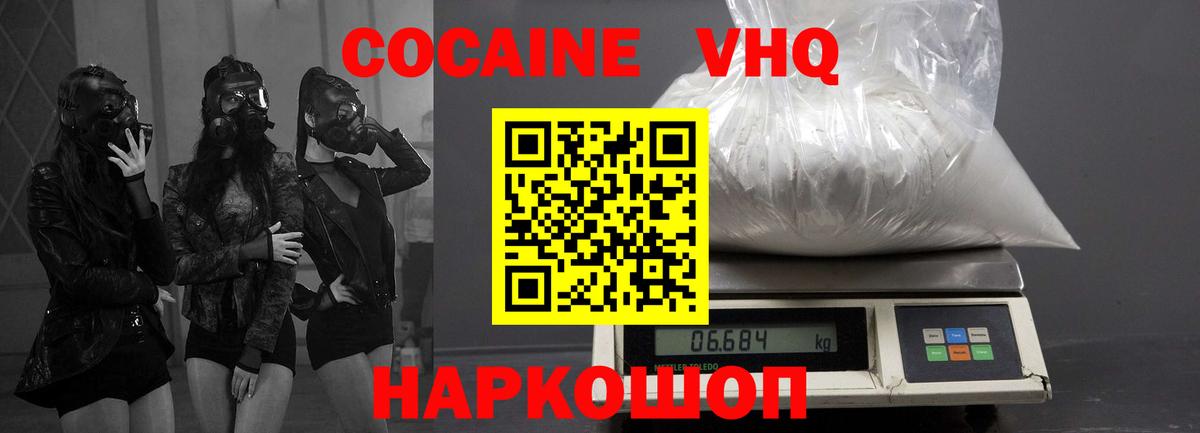 Артёмовский  COCAIN 98%  КОКАИН  Вход с VPN 