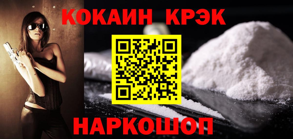 Кокаин 97% Артёмовский