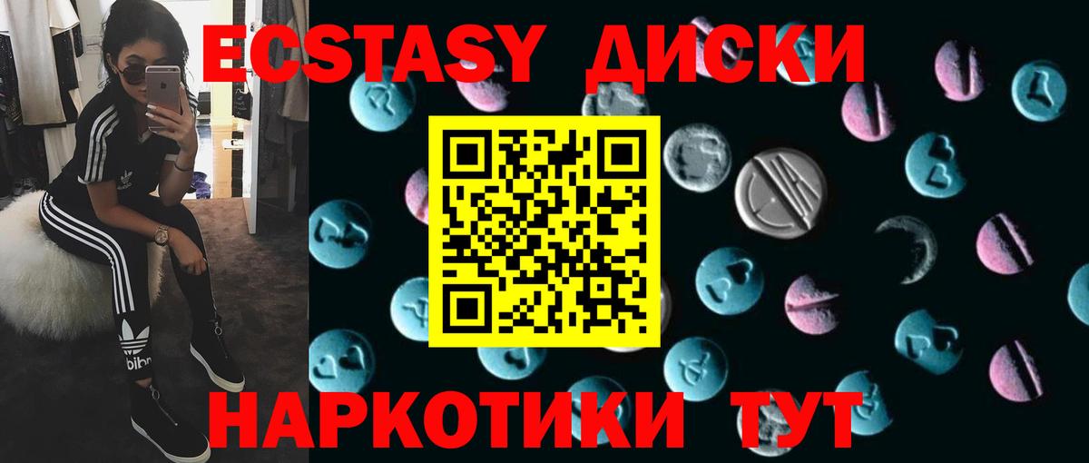 Артёмовский  площадка клад  ЭКСТАЗИ 250 мг  Вход с VPN  ЭКСТАЗИ TESLA  Ecstasy 