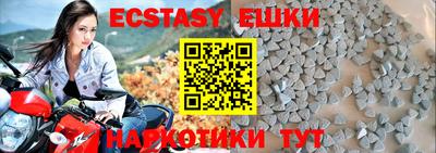 экстази Апшеронск