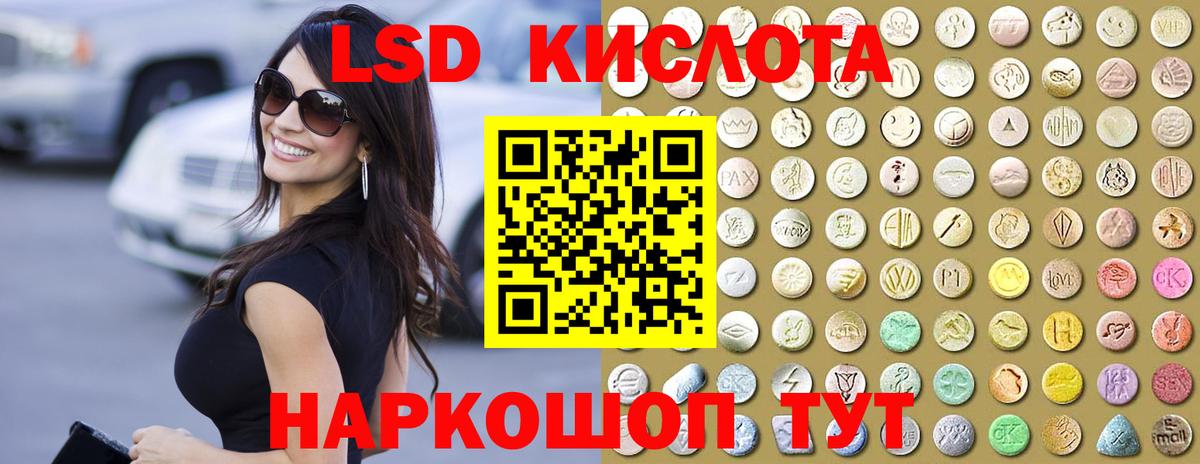 Артёмовский  ЛСД экстази ecstasy  LSD-25 экстази  Вход с VPN  Лсд 25 экстази кислота 