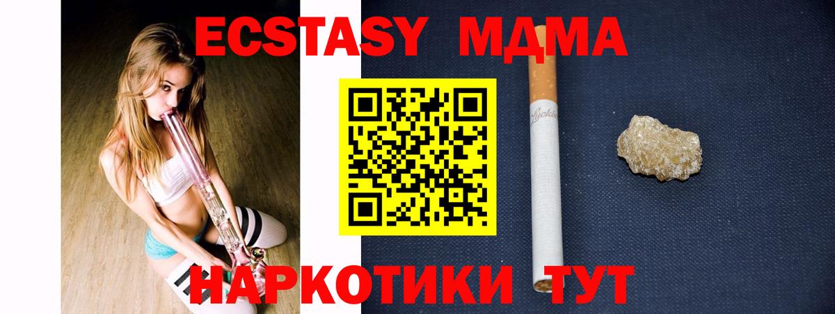 Артёмовский  MDMA молли  Вход с VPN 