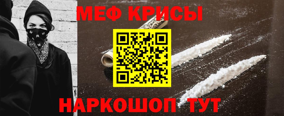 Меф mephedrone  дарнет шоп  Артёмовский  Вход с VPN  KRAKEN зеркало  МЯУ-МЯУ mephedrone  МЯУ-МЯУ  Меф 
