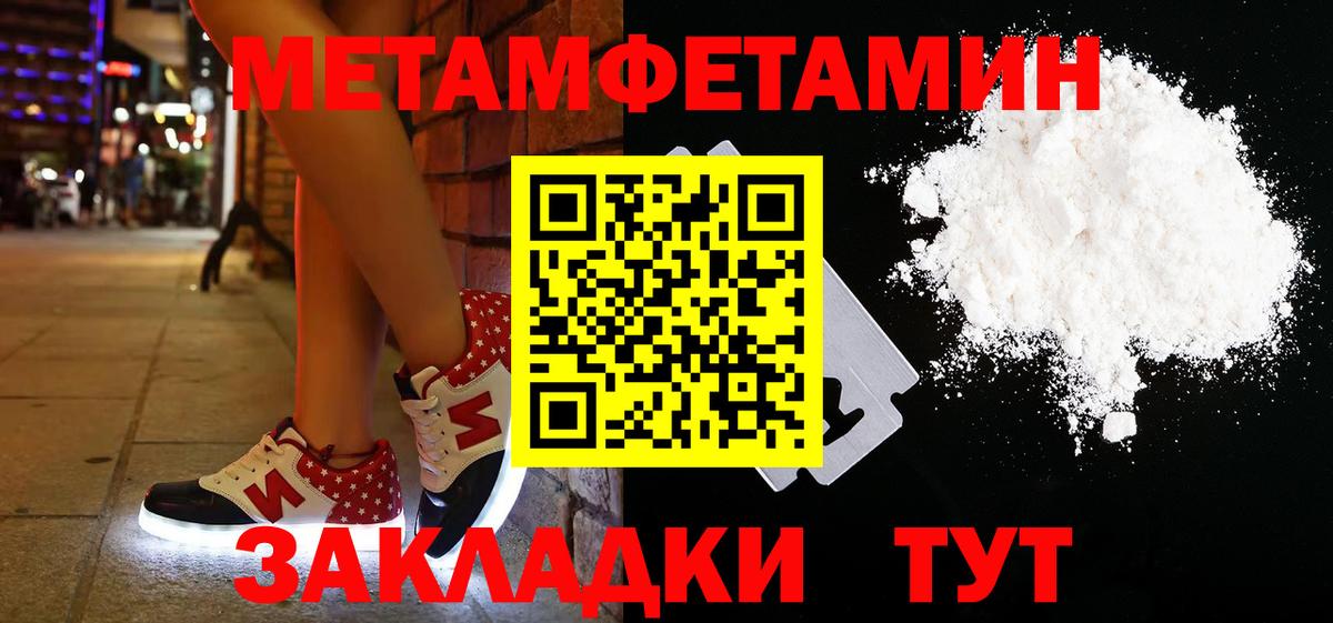 Артёмовский  Метамфетамин мет  Метамфетамин мет  Вход с VPN 