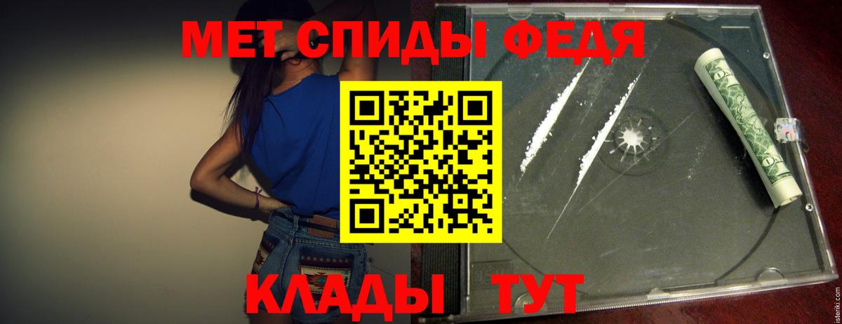 Первитин Methamphetamine Артёмовский