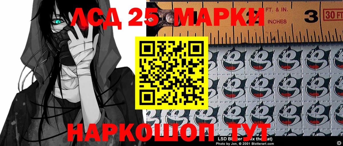 Артёмовский  Марки NBOMe 1500мкг  Вход с VPN 