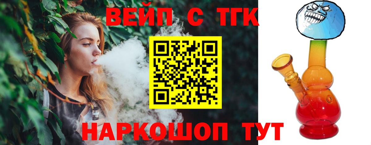 Артёмовский  ТГК жижа  Вход с VPN 